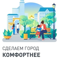 Россияне смогут проголосовать за проекты благоустройства в своих городах с 15 мая