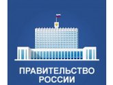 Правительство России выпустило рекомендации по участию муниципалитетов в проектной деятельности на региональном уровне 