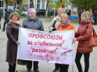Пензенцы провели митинг в рамках международная акции «За достойный труд!»