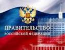 Проект федерального бюджета на 2014-2015 годы одобрен Правительством РФ