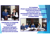 Кидяев: Представленные практики показывают важность профилактики нарушений законодательства на муниципальном уровне 