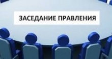 Состоится расширенное заседание Правления Ассоциации "Совет муниципальных образований Пензенской области"