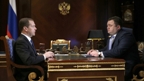 Встреча Дмитрия Медведева с генеральным директором Российского экспортного центра Петром Фрадковым