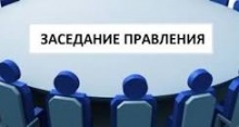 В Сосновоборском районе состоится плановое заседание Правления Ассоциации «Совет муниципальных образований Пензенской области»