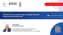 ВАРМСУ совместно с обществом «Знание» проведет вебинар 