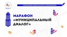 Об итогах проекта ВАРМСУ «Муниципальный диалог: инициативное развитие местного самоуправления»