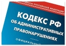 Административная комиссия Иссинского района подвела итоги работы за 1 полугодие