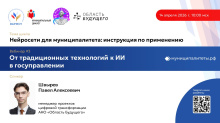 ВАРМСУ совместно с АНО «Область будущего» проведут вебинар
