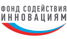 Пензенские компании приглашают принять участие в конкурсах на гранты от «Фонда содействия инновациям»