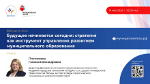 ВАРМСУ совместно с консалтинговым агентством «Академия городских технологий «СРЕДА» проведет вебинар ВАРМСУ совместно с консалтинговым агентством «Академия городских технологий «СРЕДА» проведет вебинар