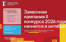 Жителей Пензенской области приглашают к участию в грантовом конкурсе Президентского фонда культурных инициатив Жителей Пензенской области приглашают к участию в грантовом конкурсе Президентского фонда культурных инициатив