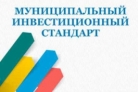 В Пензенской области составлен инвестиционный рейтинг городских округов и муниципальных районов