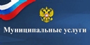 Администрацией Белинского района проведен мониторинг показателей качества предоставления государственных и муниципальных услуг