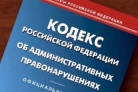 С начала текущего года административной комиссией Земетчинского района составлено более 80 протоколов об административных правонарушениях