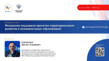 ВАРМСУ совместно с Минстроем России проведет вебинар 