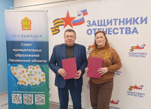Ассоциация и региональный филиал фонда «Защитники Отечества» подписали соглашение о сотрудничестве