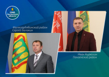 В Пензенской области прошла ротация глав муниципалитетов