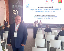 Заместитель главы Пензенского района принимает участие в конференции «Цифровая трансформация муниципалитета» в Липецке Заместитель главы Пензенского района принимает участие в конференции «Цифровая трансформация муниципалитета» в Липецке