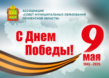 Поздравление с Днем Великой Победы