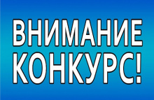 Х Всероссийский конкурс «История местного самоуправления моего края» 