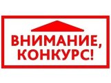 Всероссийский конкурс на лучшую научную статью в журнал «Муниципальная служба: правовые вопросы»