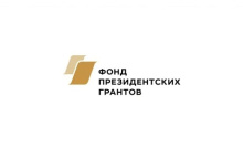 Пензенская область получит грант Президента Российской Федерации на развитие гражданского общества