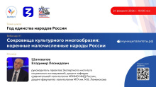 ВАРМСУ совместно с Российским обществом «Знание» запускает цикл вебинаров, посвящённый Году единства народов России ВАРМСУ совместно с Российским обществом «Знание» запускает цикл вебинаров, посвящённый Году единства народов России