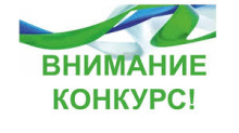 Стартует студенческий конкурс «Молодежные инициативы в местном самоуправлении»