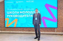 В «Школе молодого руководителя» в Нижнем Новгороде принимает участие глава Октябрьского района г. Пензы Артем Садовов