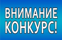 Конкурс "Регионы-устойчивое развитие"