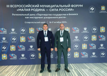 Главы районов Пензенской области принимают участие в Региональном дне Форума «Малая Родина – Сила России» в Ставрополье