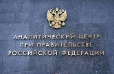 Михаил Торгашин принял участие в совещании по нацпроектам в Правительстве РФ