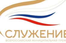 В Пензенской области продолжается прием заявок на Всероссийскую премию «Служение»