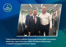 Глава Каменского района Пензенской области принял участие в форуме «Развитие малых городов и исторических поселений» Глава Каменского района Пензенской области принял участие в форуме «Развитие малых городов и исторических поселений»