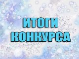 Подведены итоги ежегодного конкурса «Лучший специалист в сфере местного самоуправления» 