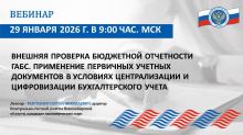 ВАРМСУ совместно с Союзом МКСО проведет вебинар