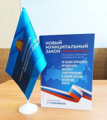 В региональном правительстве прошло заседание рабочей группы по реализации федерального закона о местном самоуправлении В региональном правительстве прошло заседание рабочей группы по реализации федерального закона о местном самоуправлении