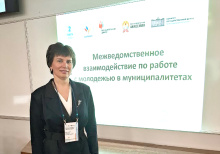 Глава Бессоновского района Пензенской области Наталья Шалдаева принимает участие в работе ФПК по направлению «Воспитание новых поколений» Глава Бессоновского района Пензенской области Наталья Шалдаева принимает участие в работе ФПК по направлению «Воспитание новых поколений»