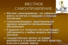 Состоится двадцатая сессия депутатов Комитета местного самоуправления Соломинского сельсовета шестого созыва