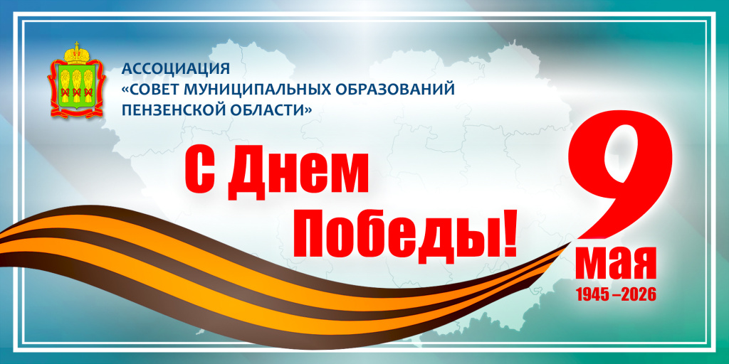 Открытка 9 мая 2026.jpg Открытка 9 мая 2026.jpg